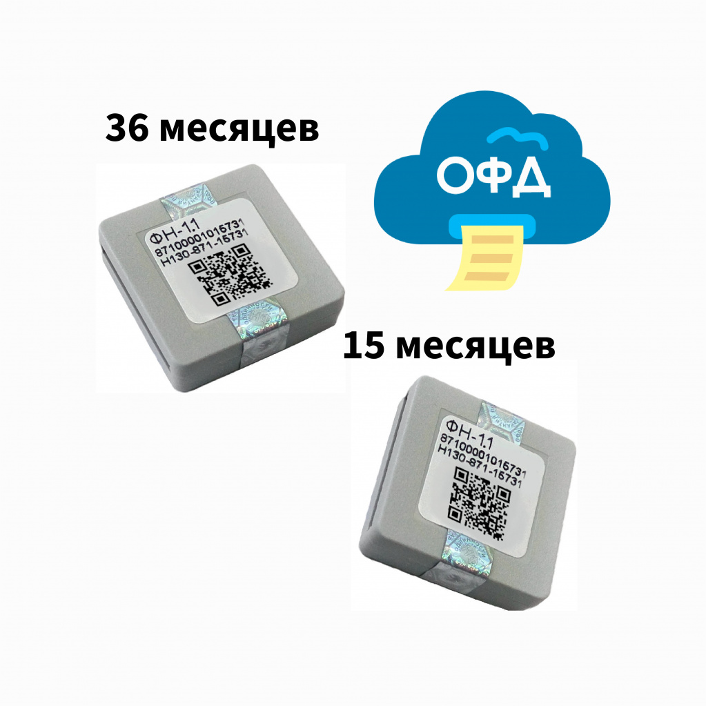 Фискальные накопители и ОФД