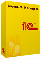"Штрих-М: Кассир 5" (Включает платформу 1C: Предприятие 8)