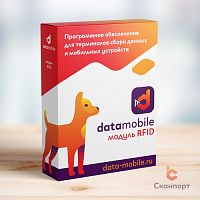 Модуль RFID для для DM.Invent - подписка на 12 месяцев