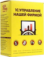 ПО 1С: Управление нашей фирмой 8 Базовая версия. Коробочная поставка