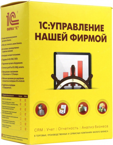 ПО 1С: Управление нашей фирмой 8 Проф версия. Коробочная поставка