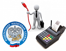 Регистрация кассы в ФНС