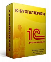 ПО 1С: Бухгалтерия 8 Базовая версия. Коробочная поставка